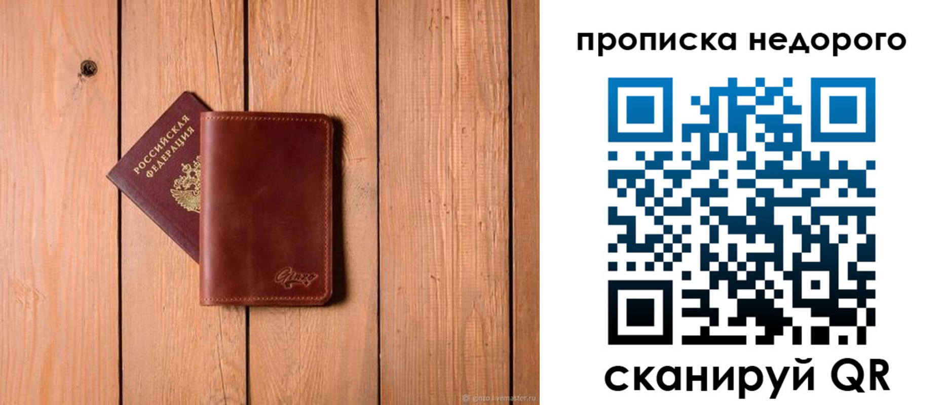 временная регистрация в Курске