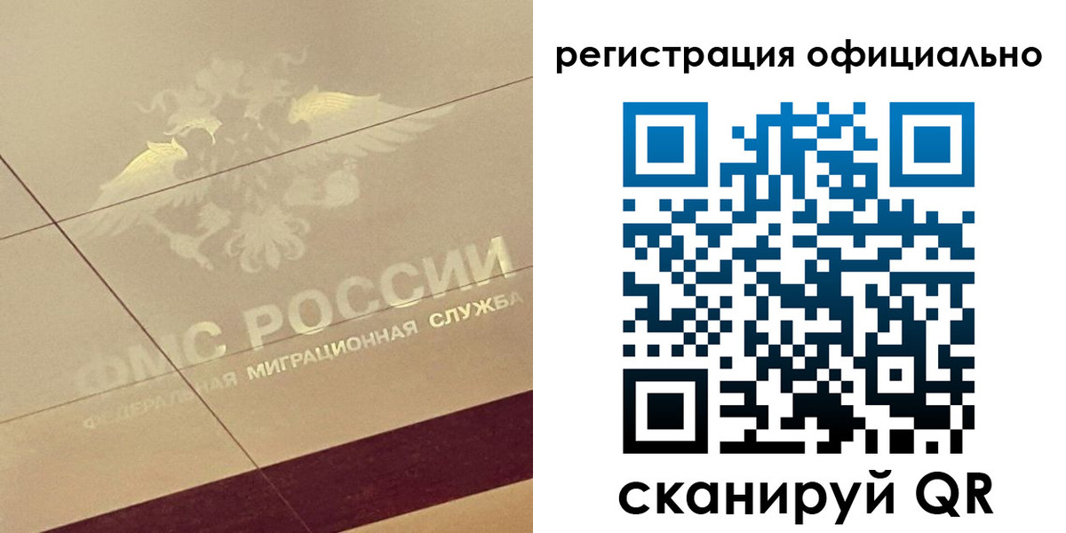 прописка от собственника в Курске