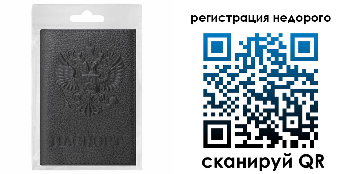 временная регистрация гарантия в Курске