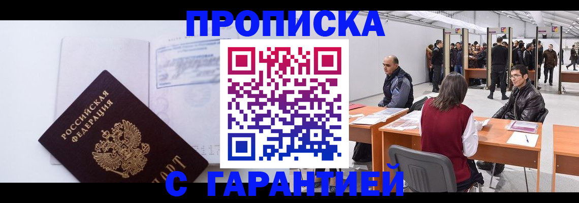 регистрация в Курске